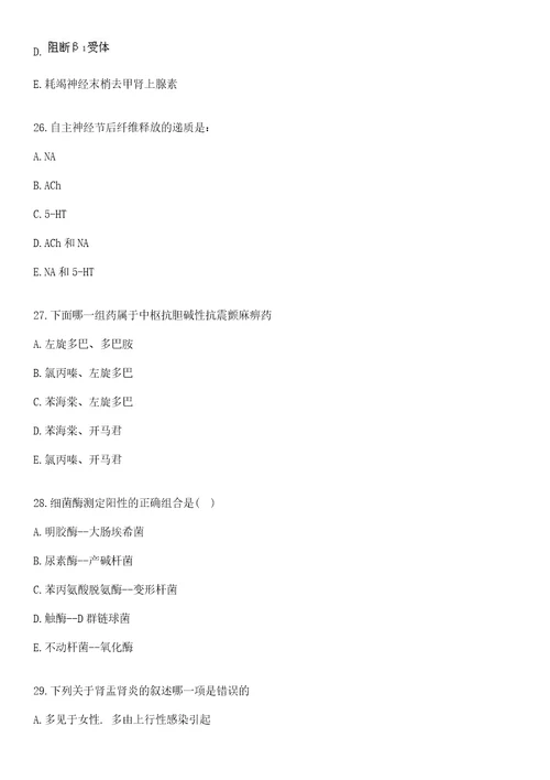 2022年10月鹤壁市特招医学院校毕业生和特岗全科医生公开招聘一上岸参考题库答案详解