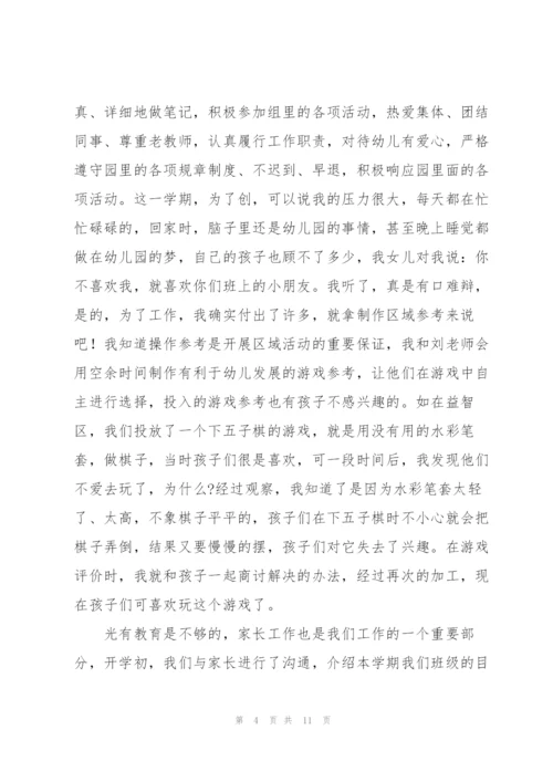 小学班主任年度述职报告大全.docx