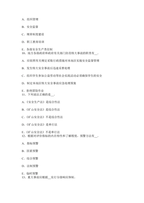 上海上半年安全工程师安全生产法解析除氧模拟试题.docx