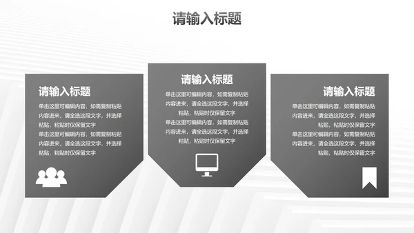 白色极简现代高级商业计划书PPT模板