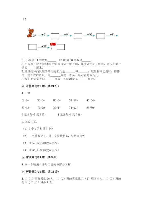 人教版二年级上册数学期中考试试卷及参考答案（新）.docx