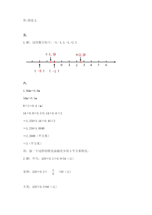 西师大版小升初数学模拟试卷含答案【能力提升】.docx