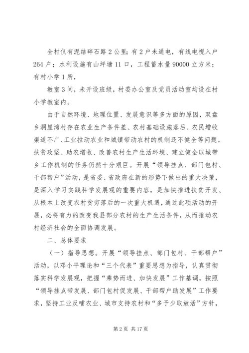 篇一：工作计划.docx