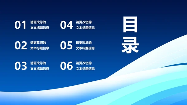 蓝色防疫总结PPT模板