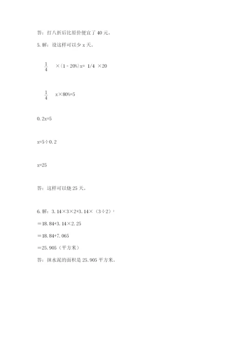人教版六年级下册数学期末测试卷精品【历年真题】.docx