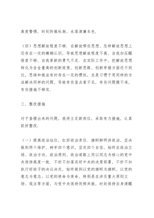 副局长五个方面专题民主生活会个人对照检查材料.docx