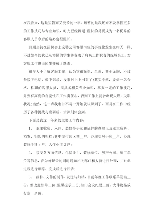 2022最新个人工作总结思想方面(10篇).docx