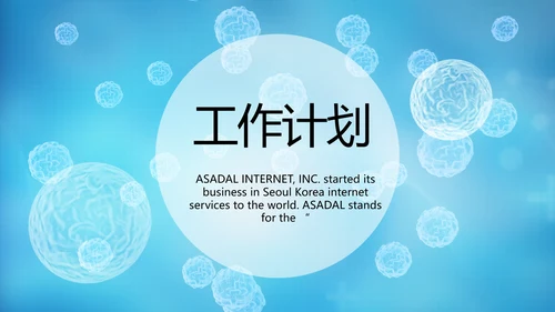蓝色医疗医学细胞学工作总结PPT