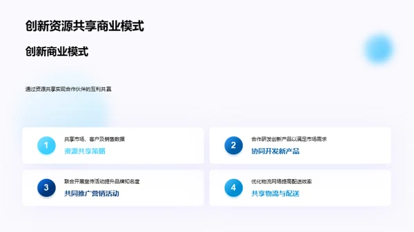 科技引领购物新纪元