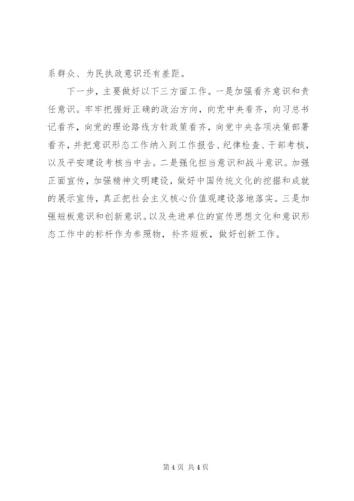 上半年意识形态工作总结 (2).docx