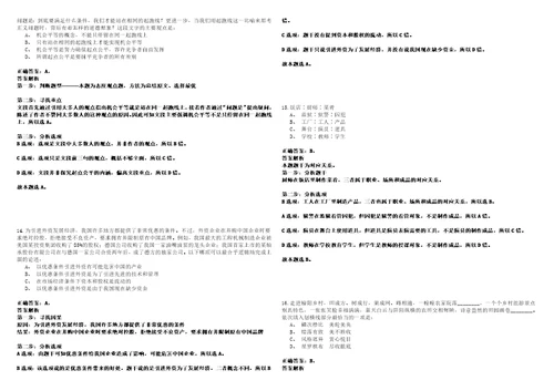 2022年08月杭州市西湖区住房和城乡建设局招考2名编外合同制工作人员13考试参考题库答案详解