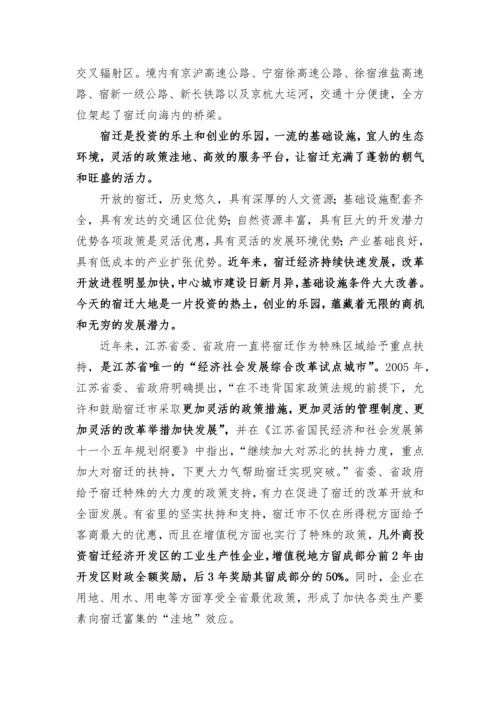 大公馆项目商业计划书.docx