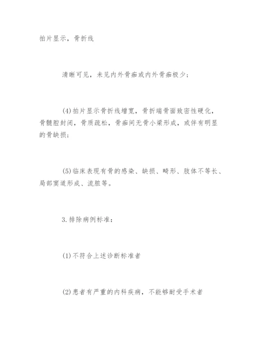 医学硕士毕业论文开题报告.docx