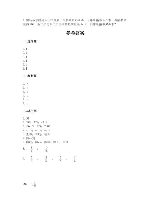 2022六年级上册数学期末考试试卷a4版可打印.docx