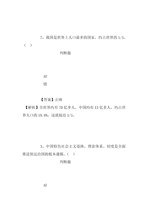 事业单位招聘考试复习资料浙江嘉兴学院平湖校区服务中心2019年招聘保安试题及答案解析