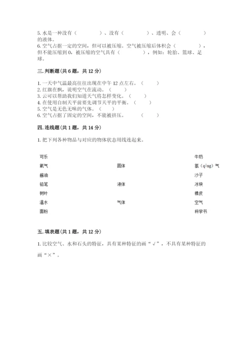 教科版小学三年级上册科学期末测试卷附答案【培优b卷】.docx