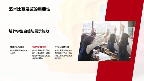 初中艺术教育探索