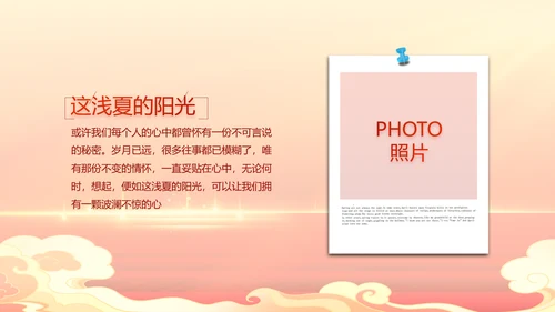 红色大气喜庆开业典礼盛大开业动态PPT