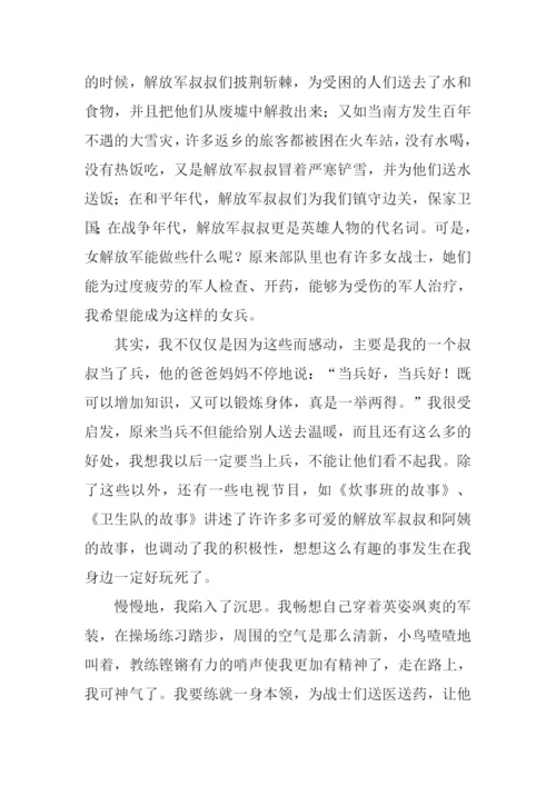 梦想作文开头.docx