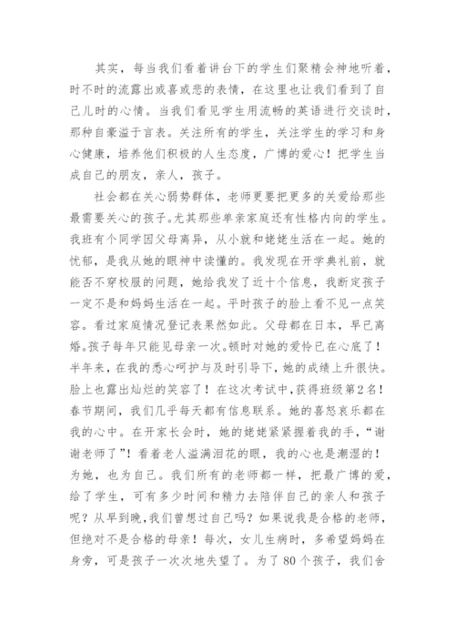 教师读书笔记摘抄及感悟.docx