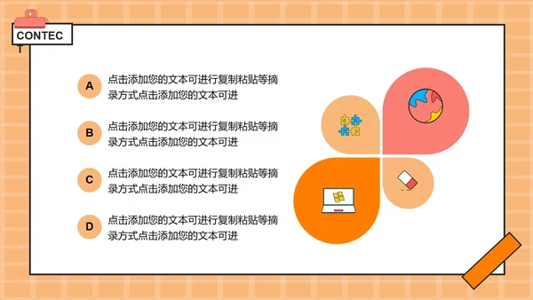 橙色卡通教育教学模板PPT模板