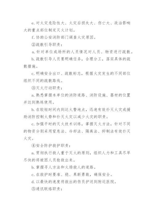 建筑安全事故应急救援预案.docx