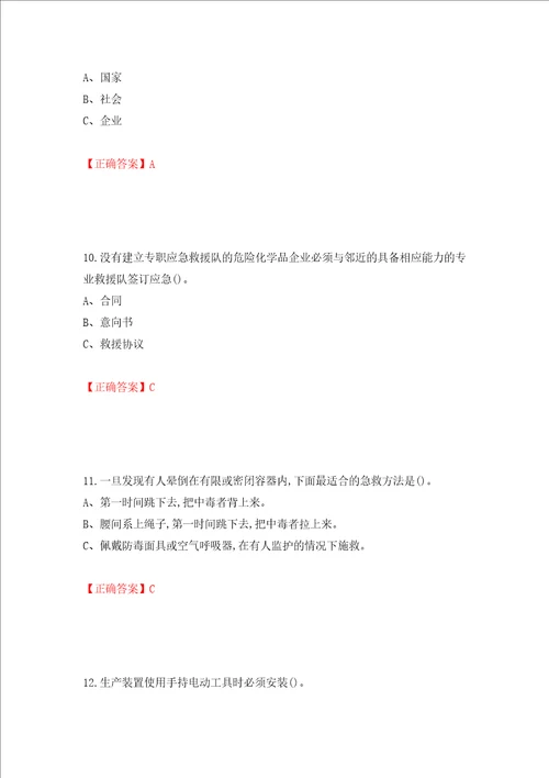 合成氨工艺作业安全生产考试题全考点模拟卷及参考答案第87次