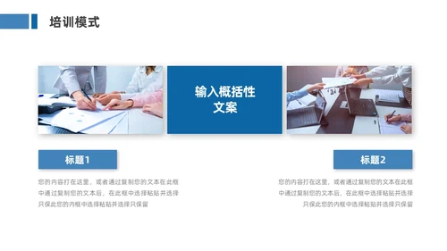 蓝色简约风培训学习汇报PPT模板学习分享