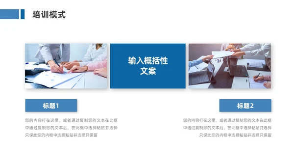 蓝色简约风培训学习汇报PPT模板学习分享