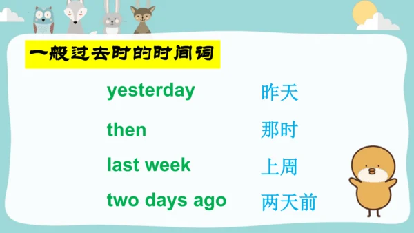 Module10 Unit1 Were you on the second floor课件(共36张