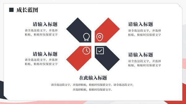 简约商务风大学生创新创业计划书PPT模板