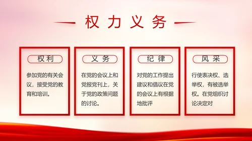 红色党建公安警察派出所工作总结PPT