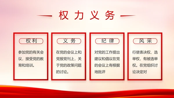 红色党建公安警察派出所工作总结PPT