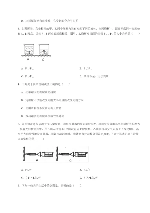 基础强化湖南长沙市实验中学物理八年级下册期末考试专题训练试题（含解析）.docx