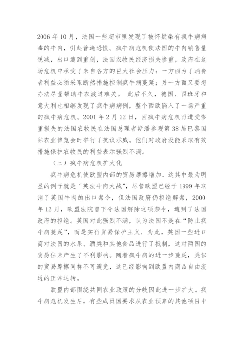 案例分析论文精选.docx