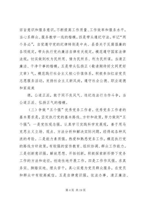 第一篇：质监党建工作专题研究20XX年.docx
