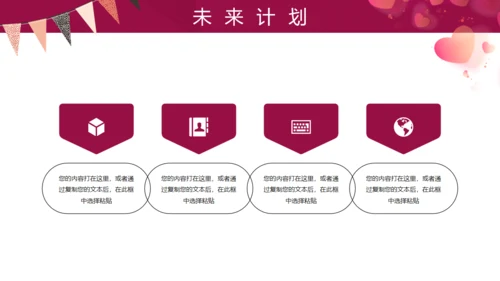 桃心爱心浪漫三八妇女节女王节通用PPT模板