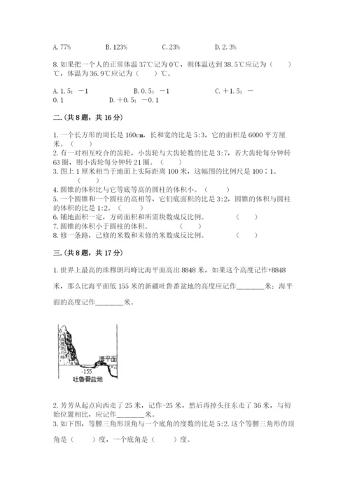 浙江省【小升初】2023年小升初数学试卷【完整版】.docx