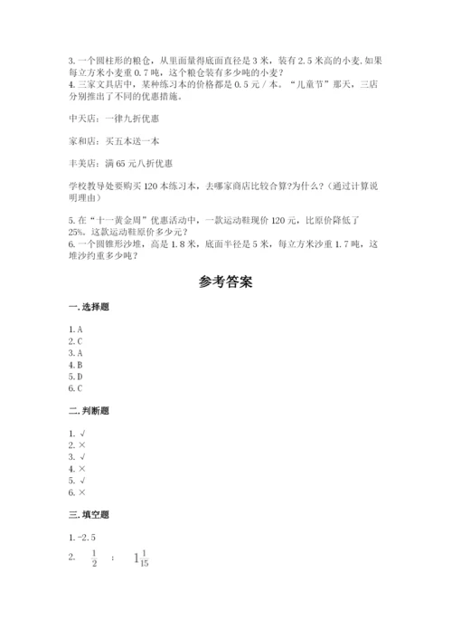 靖宇县六年级下册数学期末测试卷（典型题）.docx