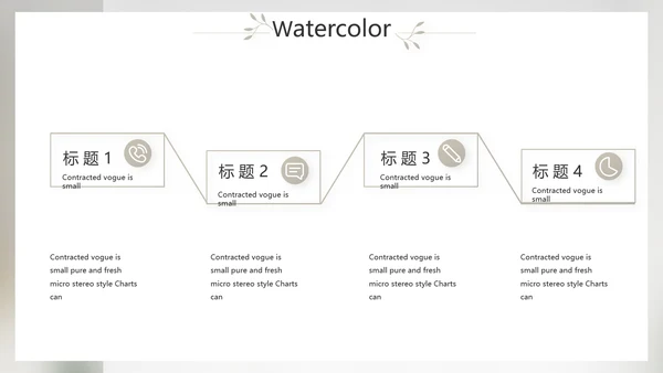 简约室内设计方案汇报工作总结PPT