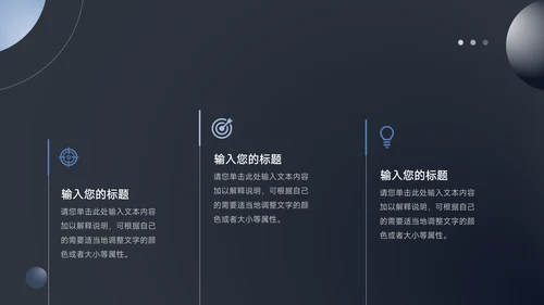 暗蓝色酷炫商业计划书PPT模板