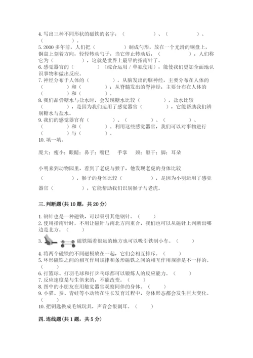 教科版小学科学二年级下册 期末测试卷【综合卷】.docx
