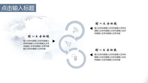 中国风浅色系年终工作总结PPT模板