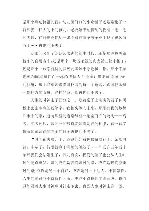 时间都去哪了儿作文.docx