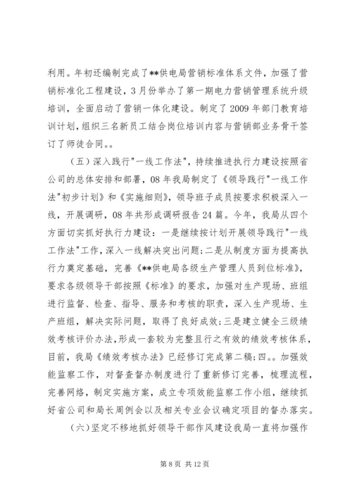 四个一完成情况汇报 (2).docx