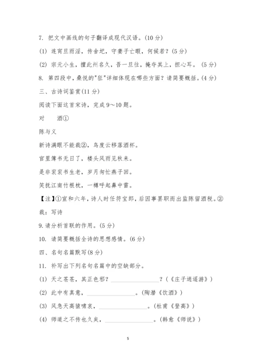 2021届江苏省南京师大附中高三最后一卷(5月)语文试题及参考答案.docx