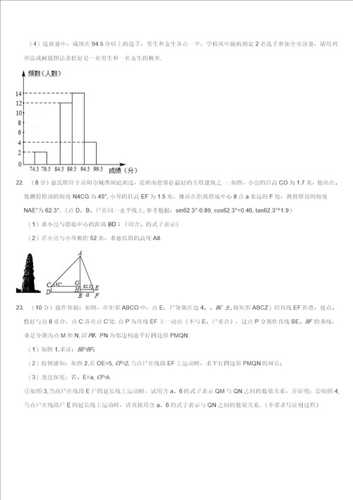 湖南省岳阳市中考数学试题有解析