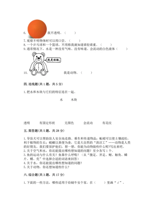 教科版一年级下册科学期末测试卷有精品答案.docx