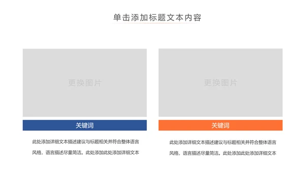 运动快乐绿色出行健康运动体育PPT模板