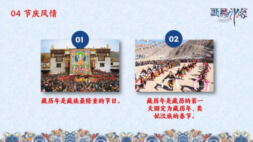 西藏印象通用PPT模板